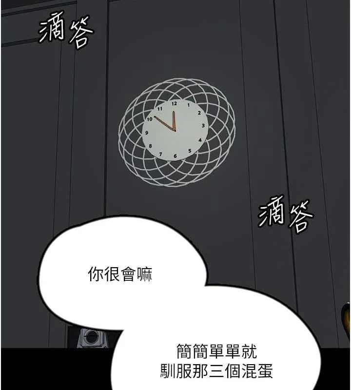 养父的女儿们 - 第39話-三個人一起做吧 - page 107