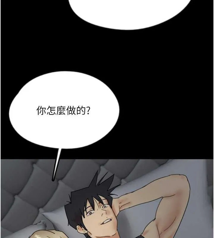 养父的女儿们 - 第39話-三個人一起做吧 - page 108