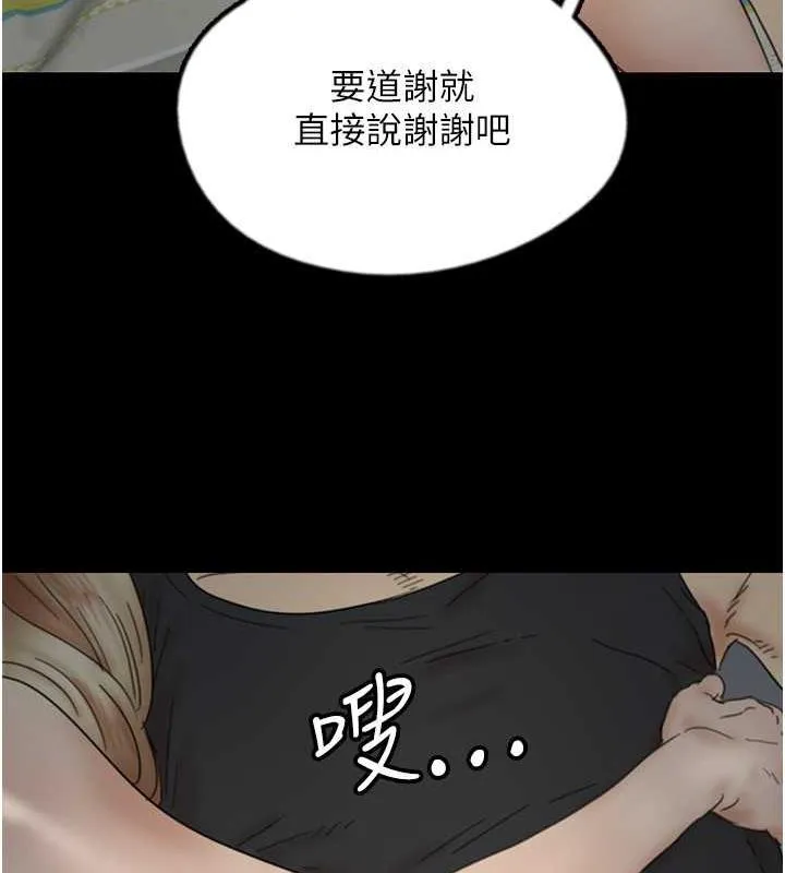 养父的女儿们 - 第39話-三個人一起做吧 - page 110