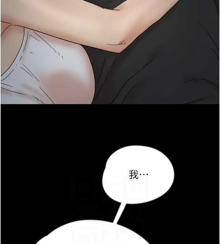 养父的女儿们 - 第39話-三個人一起做吧 - page 111
