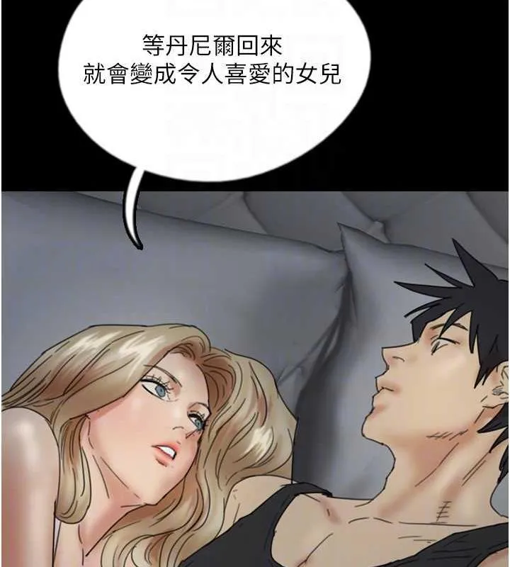 养父的女儿们 - 第39話-三個人一起做吧 - page 112
