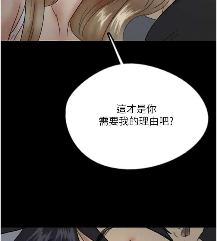 养父的女儿们 - 第39話-三個人一起做吧 - page 116