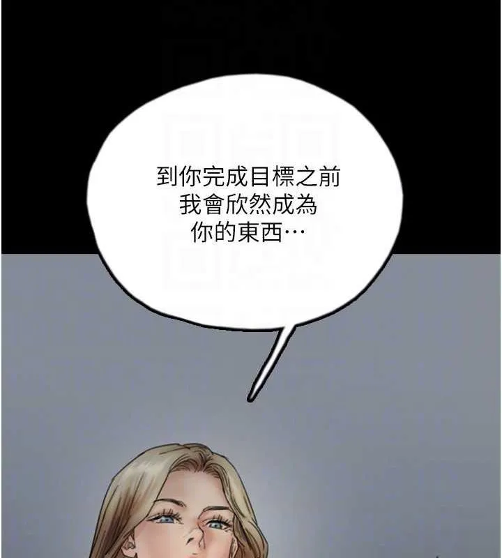 养父的女儿们 - 第39話-三個人一起做吧 - page 122
