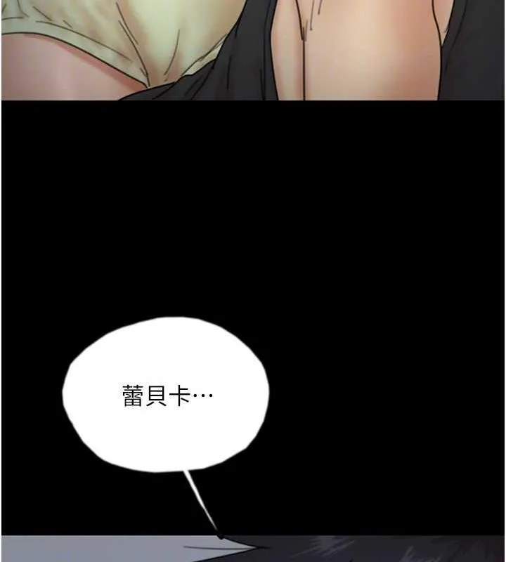 养父的女儿们 - 第39話-三個人一起做吧 - page 124