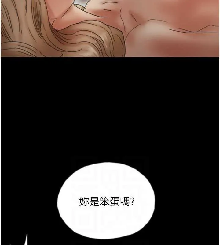 养父的女儿们 - 第39話-三個人一起做吧 - page 130