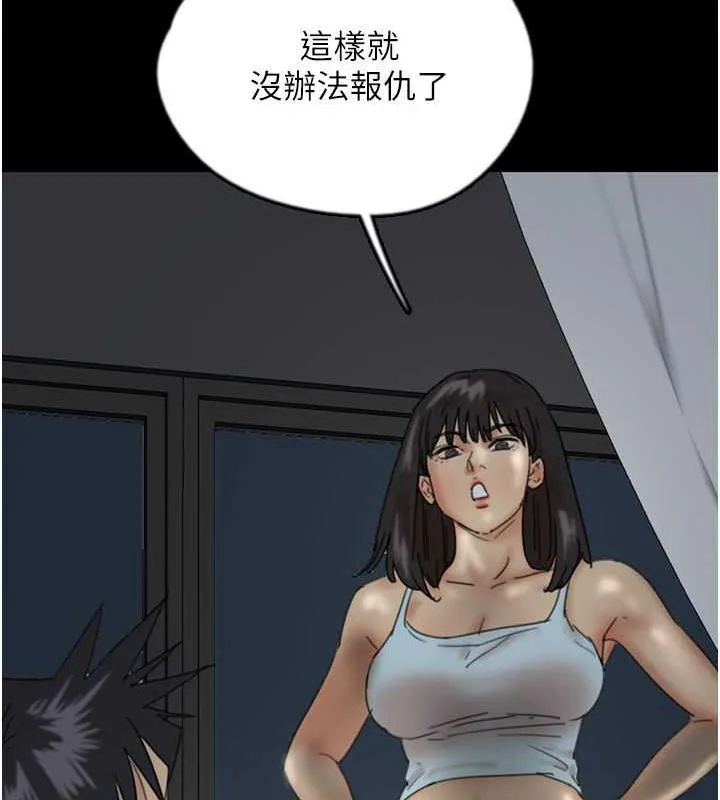养父的女儿们 - 第39話-三個人一起做吧 - page 133