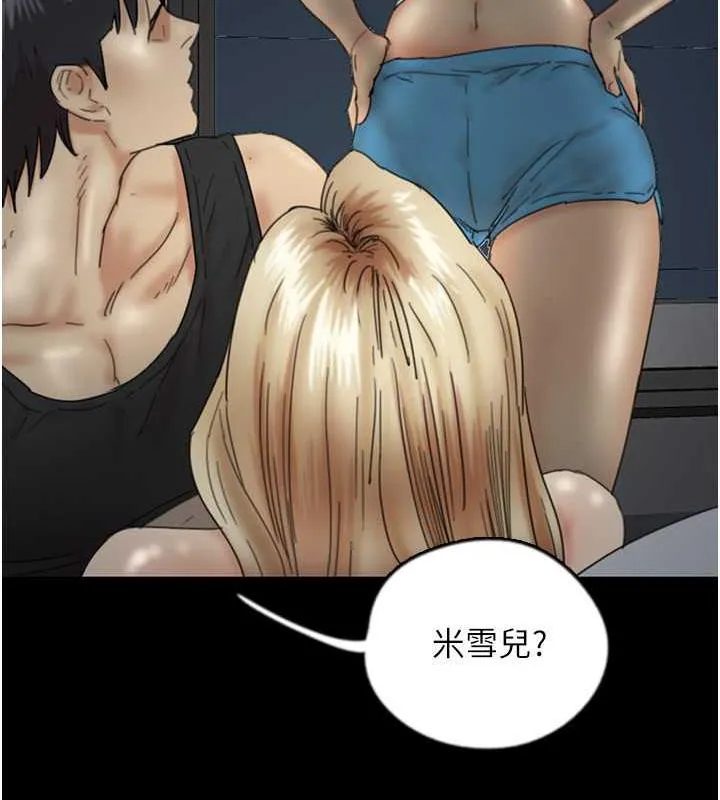 养父的女儿们 - 第39話-三個人一起做吧 - page 134