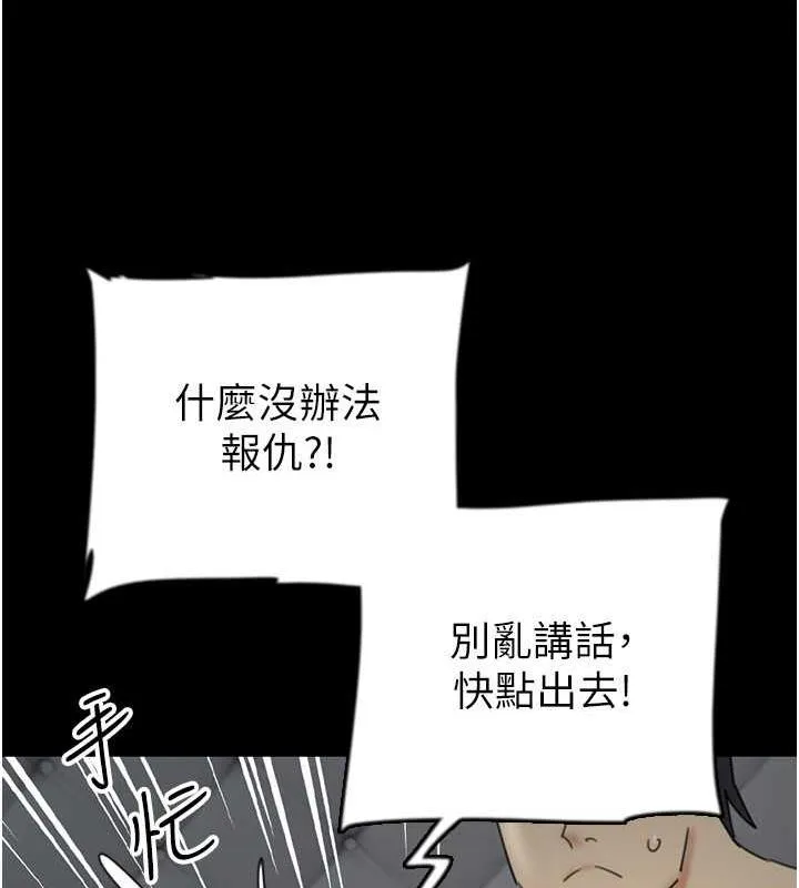 养父的女儿们 - 第39話-三個人一起做吧 - page 135