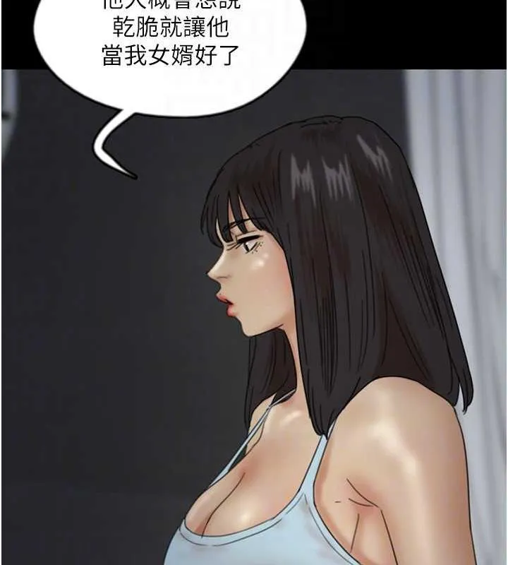 养父的女儿们 - 第39話-三個人一起做吧 - page 138