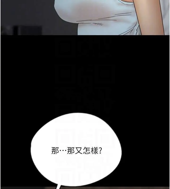 养父的女儿们 - 第39話-三個人一起做吧 - page 139