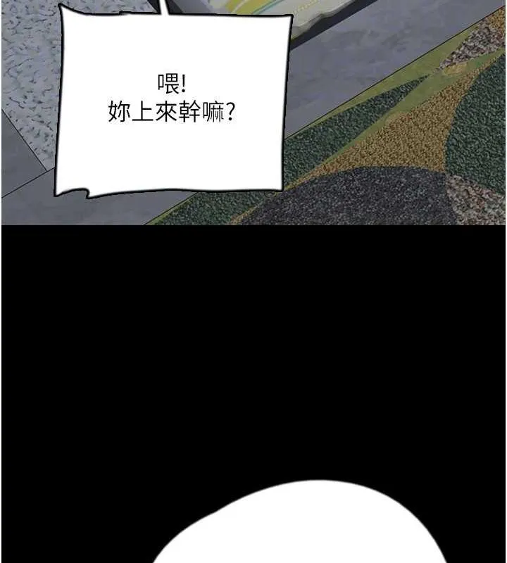 养父的女儿们 - 第39話-三個人一起做吧 - page 143