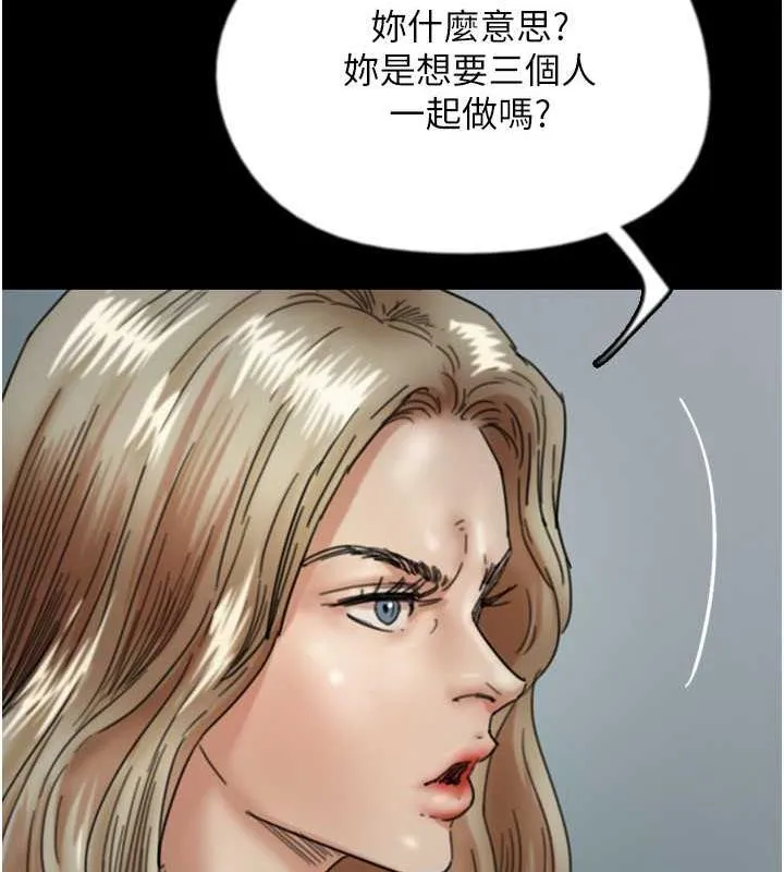 养父的女儿们 - 第39話-三個人一起做吧 - page 144