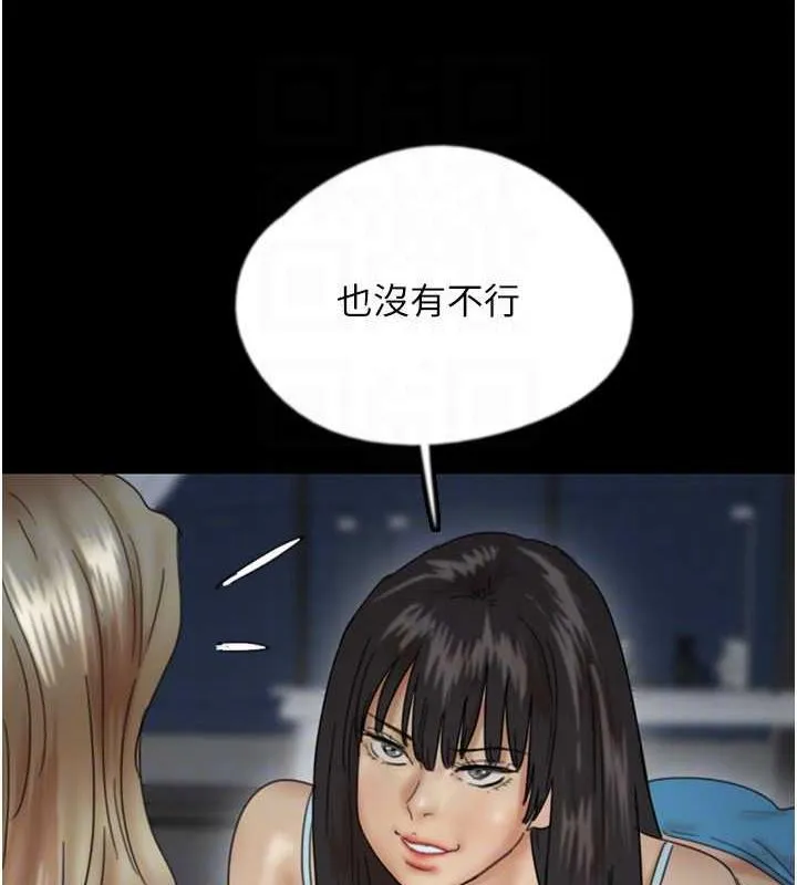 养父的女儿们 - 第39話-三個人一起做吧 - page 146