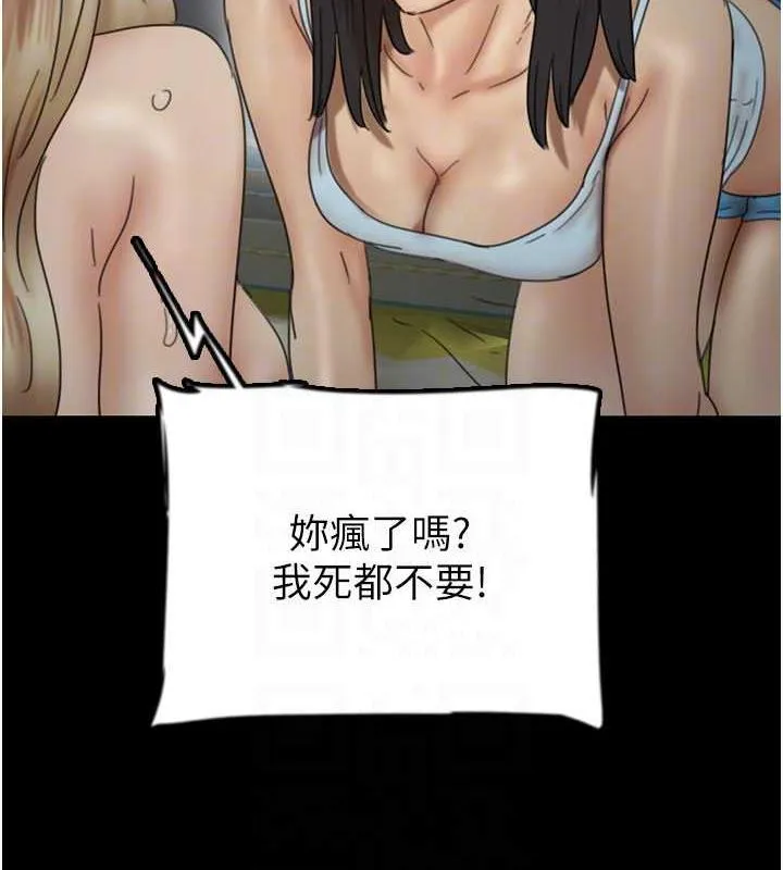 养父的女儿们 - 第39話-三個人一起做吧 - page 147