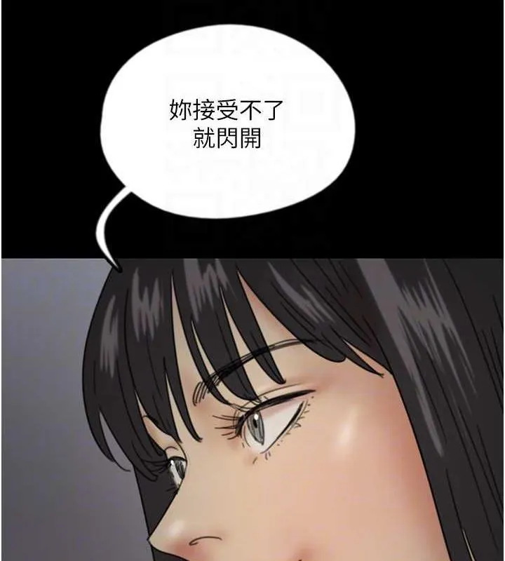 养父的女儿们 - 第39話-三個人一起做吧 - page 148