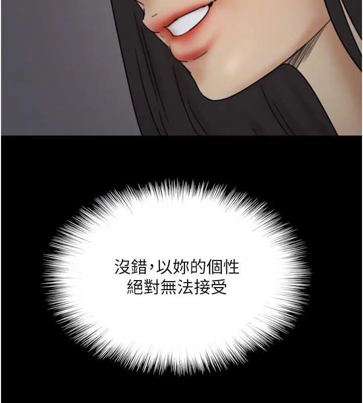 养父的女儿们 - 第39話-三個人一起做吧 - page 149