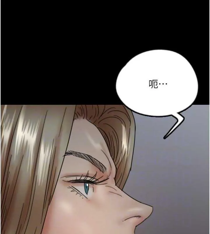 养父的女儿们 - 第39話-三個人一起做吧 - page 150