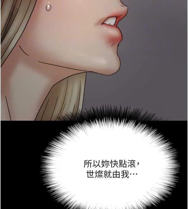 养父的女儿们 - 第39話-三個人一起做吧 - page 151