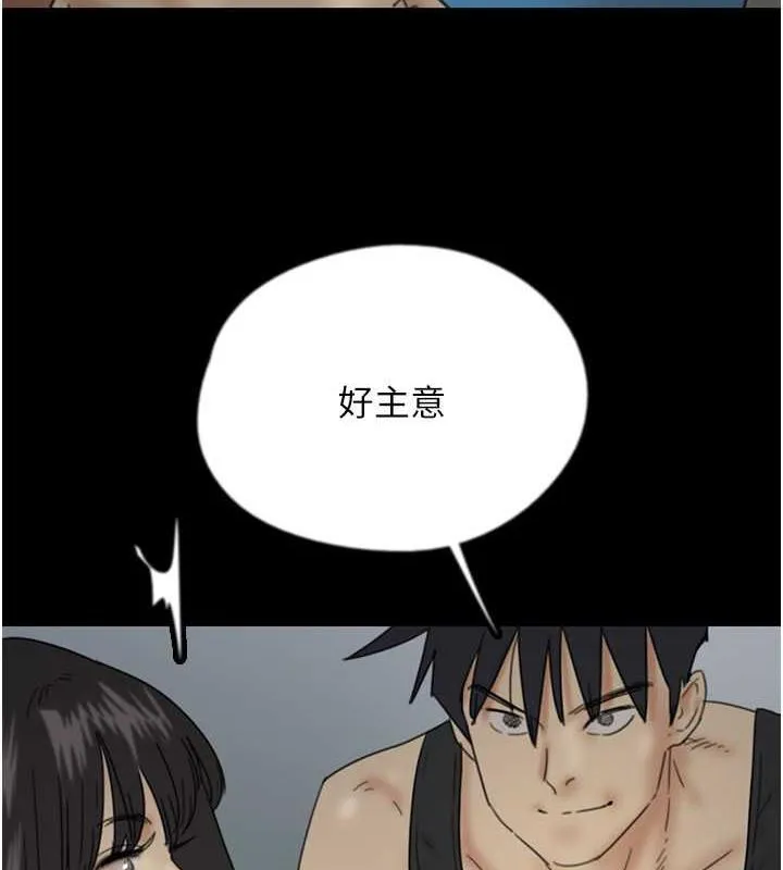 养父的女儿们 - 第39話-三個人一起做吧 - page 154