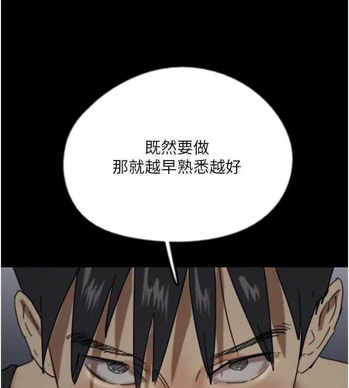 养父的女儿们 - 第39話-三個人一起做吧 - page 156