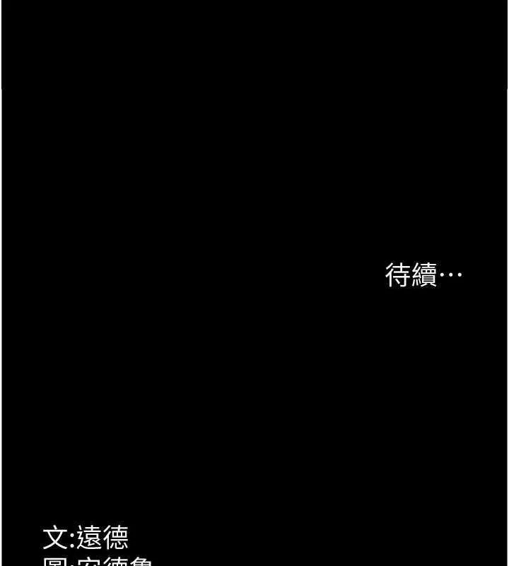 养父的女儿们 - 第39話-三個人一起做吧 - page 162