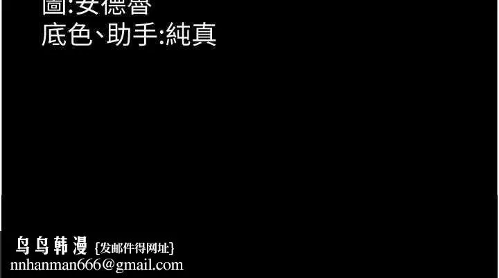 养父的女儿们 - 第39話-三個人一起做吧 - page 163