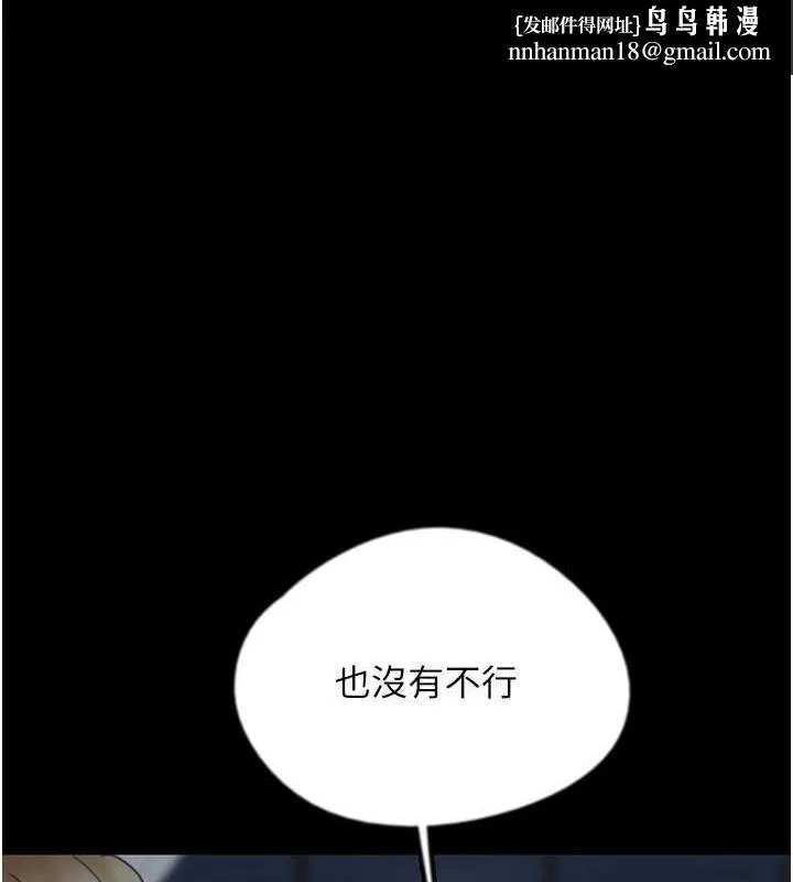 养父的女儿们 - 第40話-我想看妳們誰更會舔 - page 1