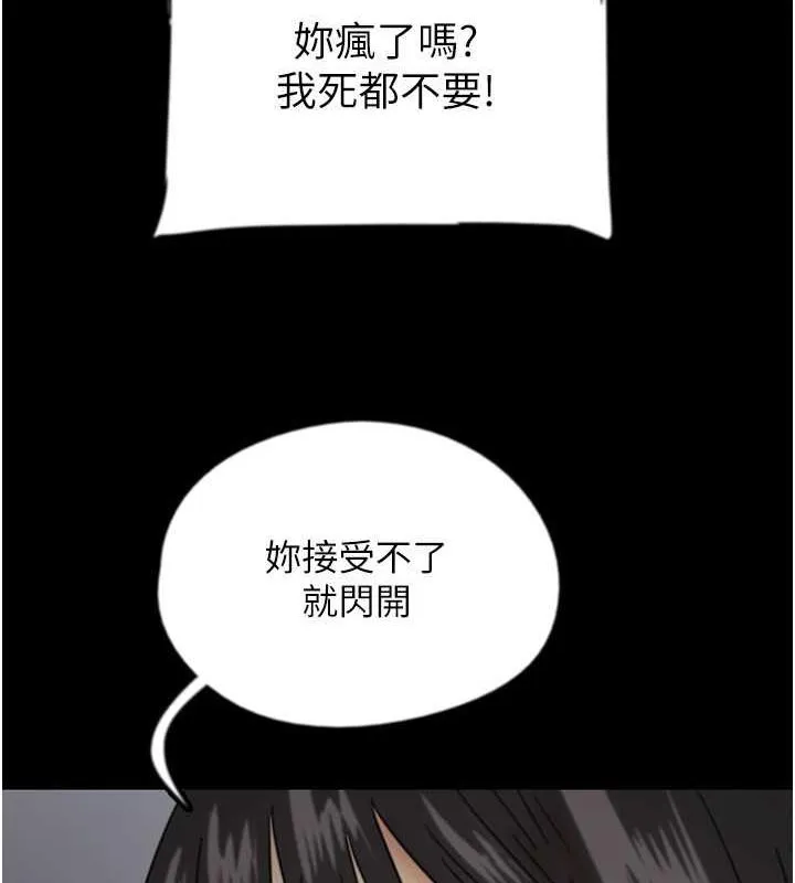 养父的女儿们 - 第40話-我想看妳們誰更會舔 - page 3
