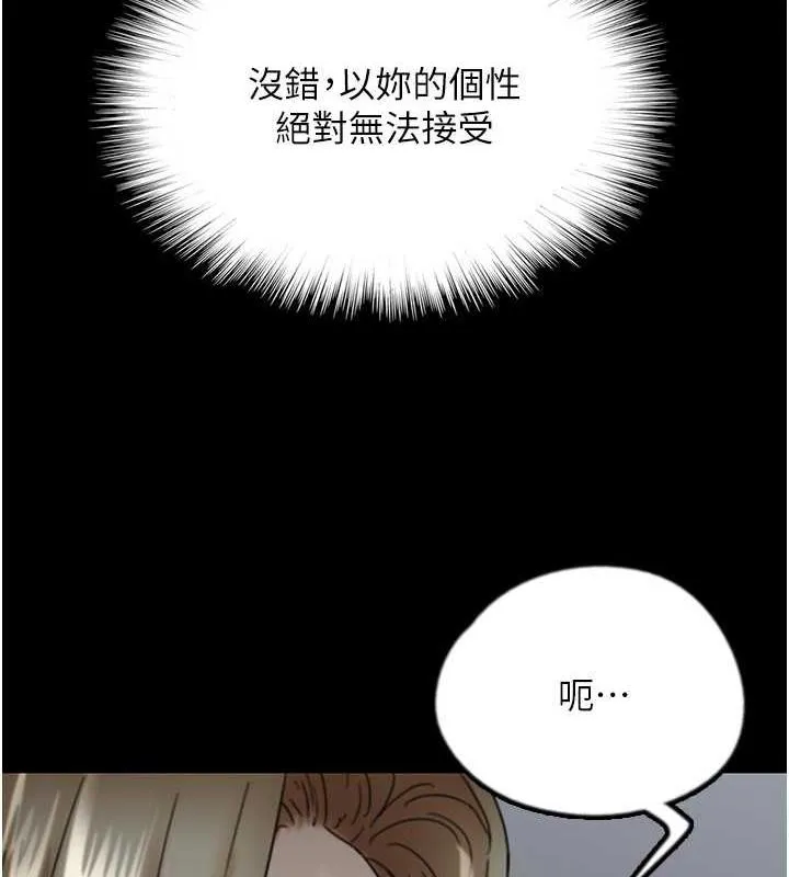 养父的女儿们 - 第40話-我想看妳們誰更會舔 - page 5