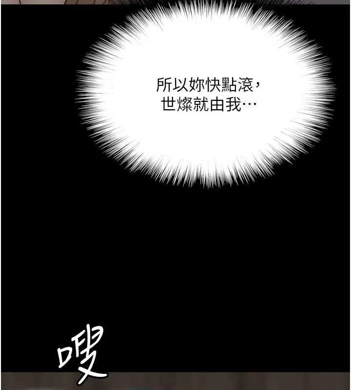 养父的女儿们 - 第40話-我想看妳們誰更會舔 - page 7