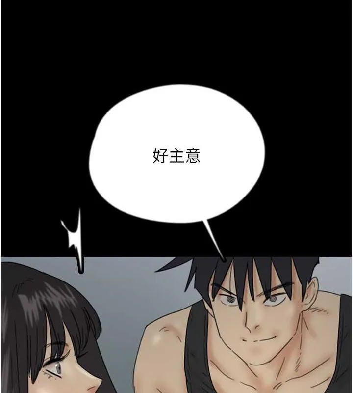养父的女儿们 - 第40話-我想看妳們誰更會舔 - page 9