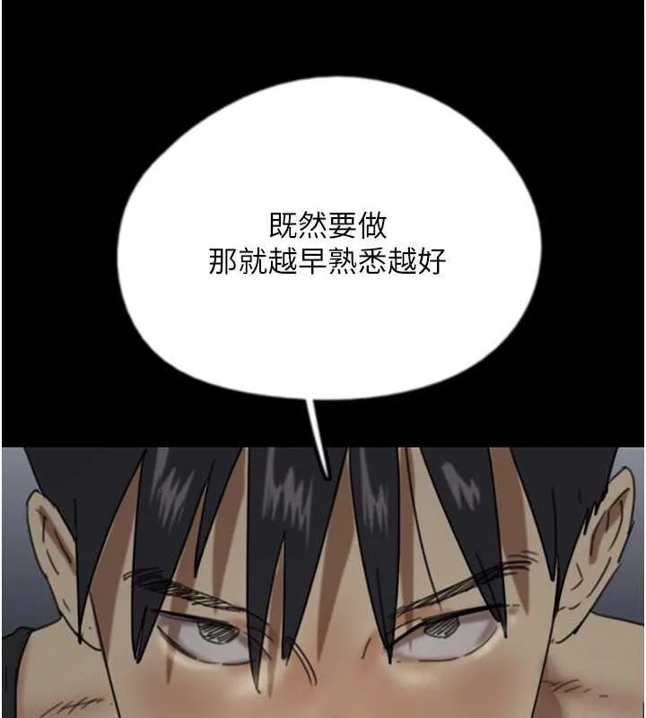 养父的女儿们 - 第40話-我想看妳們誰更會舔 - page 11
