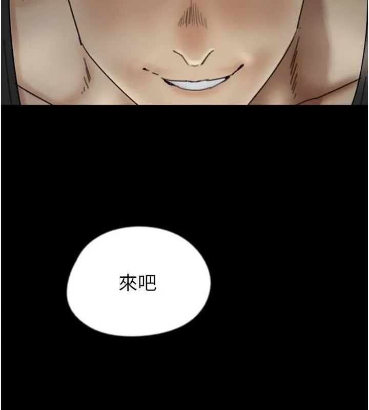 养父的女儿们 - 第40話-我想看妳們誰更會舔 - page 12
