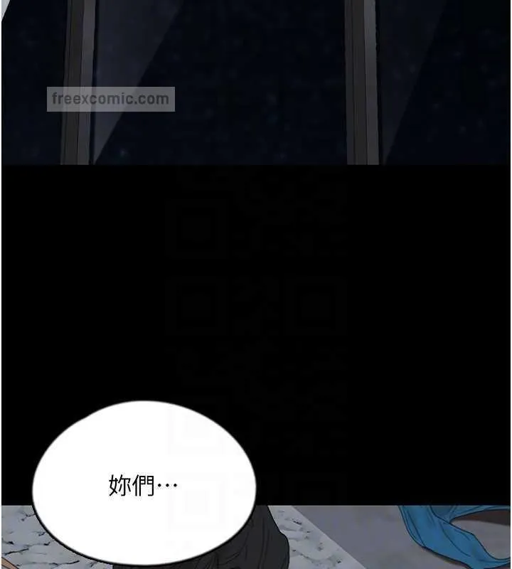养父的女儿们 - 第40話-我想看妳們誰更會舔 - page 20