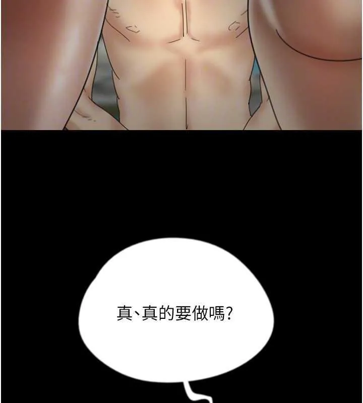 养父的女儿们 - 第40話-我想看妳們誰更會舔 - page 23