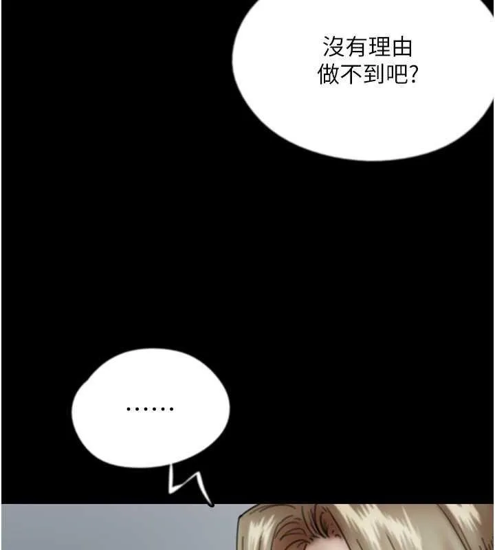 养父的女儿们 - 第40話-我想看妳們誰更會舔 - page 27