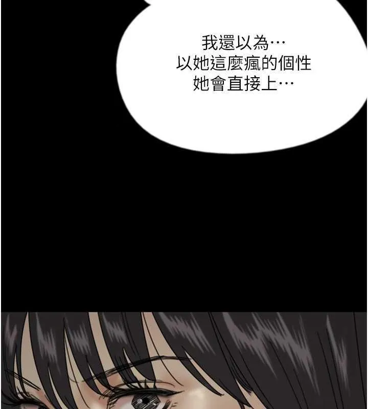 养父的女儿们 - 第40話-我想看妳們誰更會舔 - page 29