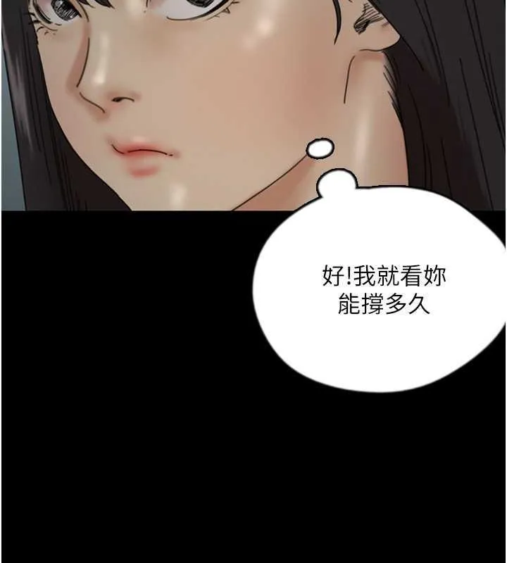 养父的女儿们 - 第40話-我想看妳們誰更會舔 - page 30