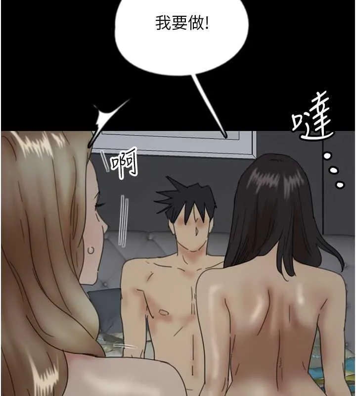 养父的女儿们 - 第40話-我想看妳們誰更會舔 - page 32