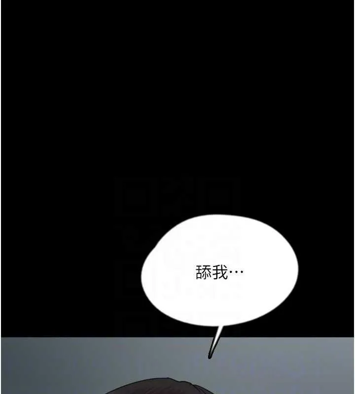 养父的女儿们 - 第40話-我想看妳們誰更會舔 - page 37