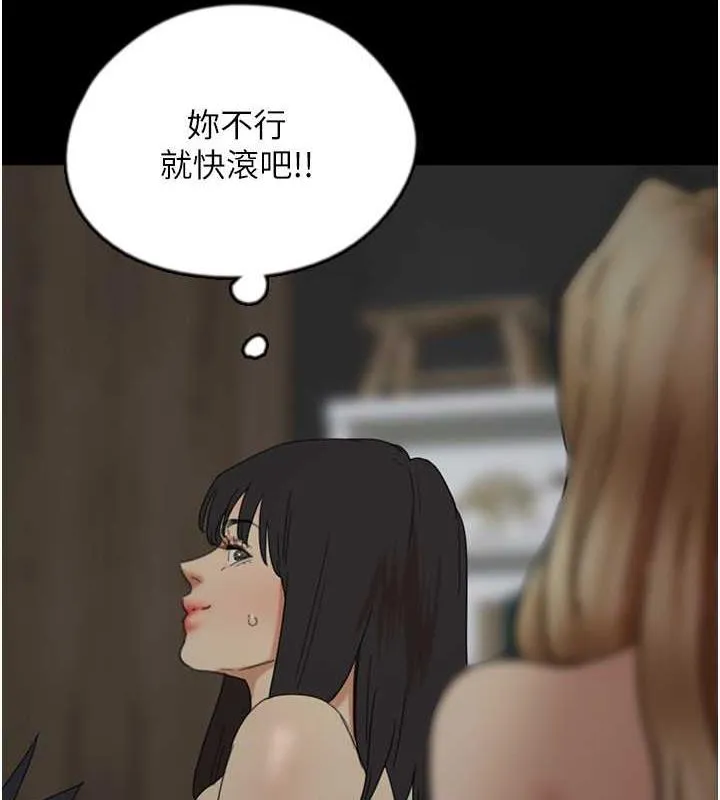 养父的女儿们 - 第40話-我想看妳們誰更會舔 - page 52