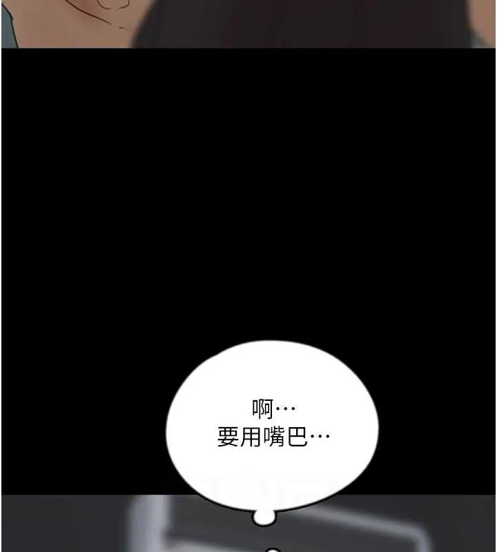 养父的女儿们 - 第40話-我想看妳們誰更會舔 - page 56