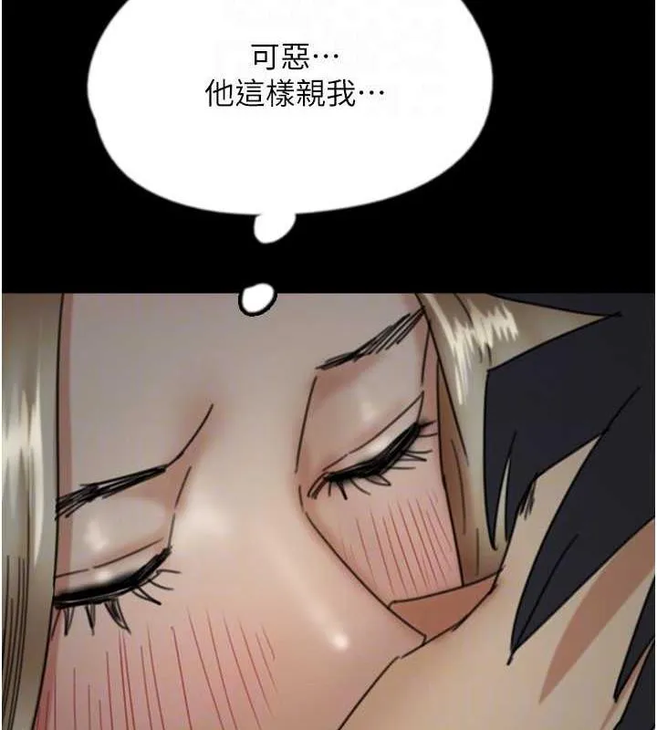 养父的女儿们 - 第40話-我想看妳們誰更會舔 - page 77
