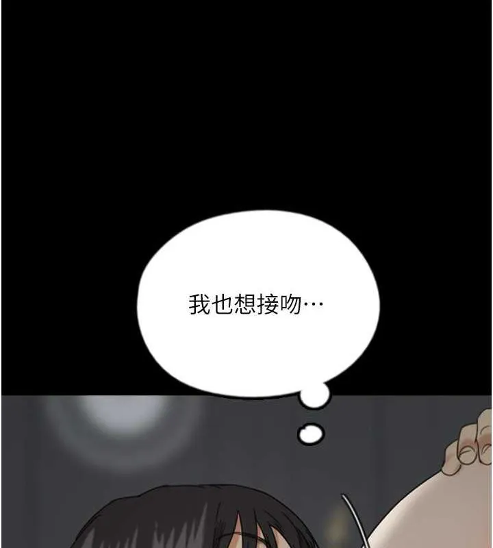 养父的女儿们 - 第40話-我想看妳們誰更會舔 - page 81
