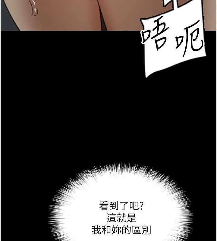 养父的女儿们 - 第40話-我想看妳們誰更會舔 - page 89
