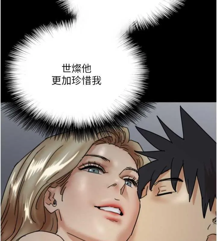 养父的女儿们 - 第40話-我想看妳們誰更會舔 - page 90