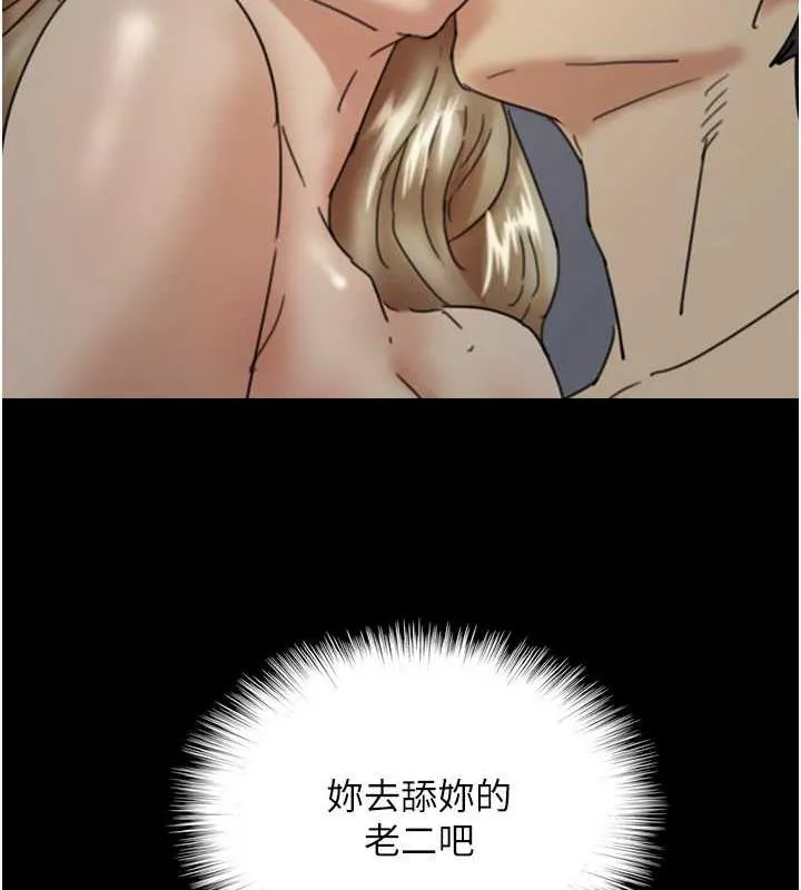 养父的女儿们 - 第40話-我想看妳們誰更會舔 - page 91