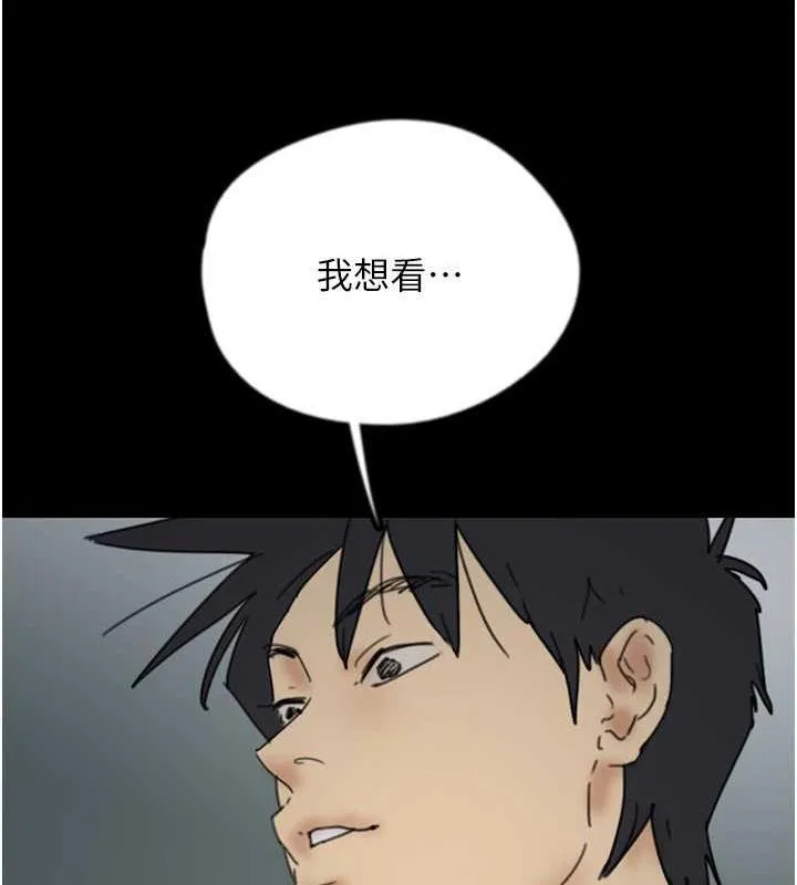 养父的女儿们 - 第40話-我想看妳們誰更會舔 - page 99