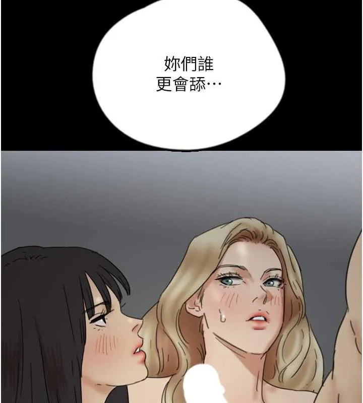 养父的女儿们 - 第40話-我想看妳們誰更會舔 - page 101