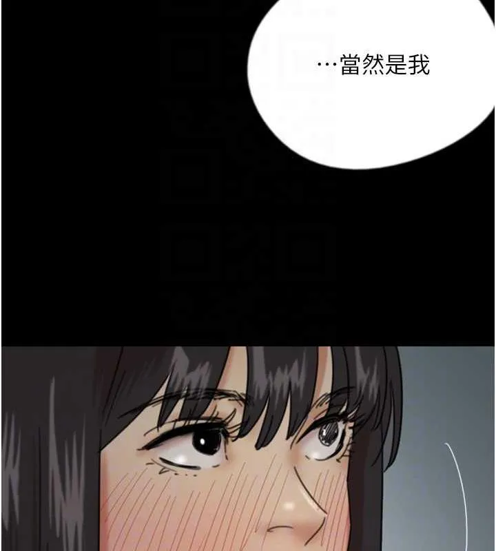 养父的女儿们 - 第40話-我想看妳們誰更會舔 - page 104
